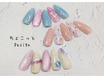 ちょこっとDesign