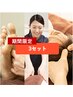 【8月限定】もみほぐし60分+リフレ45分(足湯付き)+ヘッドほぐし30分+着替え