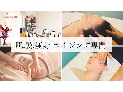 グレッセン(glanzen)の写真