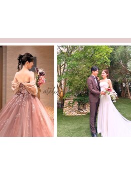 ブライダルメニューがあるサロン