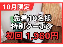 ウェルネス健美整体院