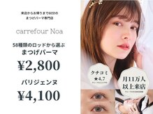 カルフールノア 中洲川端店(Carrefour noa)