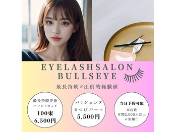 アイラッシュサロン ブルズアイ 金剛店(Bullseye)