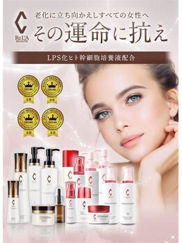 サロン ド メタセコイア(salon de Metasequoia)/リアボーテ正規取扱店