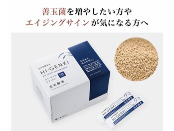 整体アトリエ ドープ(DOPE)/シミ、しわが気になる貴女にも☆