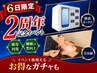 【2周年記念/お得なガチャ特典付き】酸素ボックス＋美容鍼アプローチ 60分