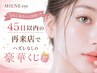 アイブロウWAX+間引き　￥4300