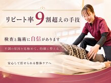 愛カイロプラクティック院(YOU)の雰囲気（リピート率9割！）
