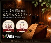 アジアンリラクゼーション ヴィラ 琴似店(asian relaxation villa)