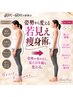 【姿勢から変える★痩身術】エンダ全身60分×体幹トレーニング