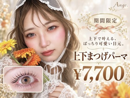 アンジュ 中町店(Ange.)の写真