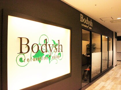 ボディッシュ 池袋サンシャイン60通り店(Bodysh)の写真