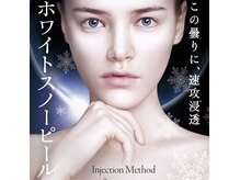 ジャスミン(Jasmine)の雰囲気（★即効白雪肌★ホワイトスノーピール）