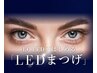 二回目以降【持ち２倍、汗水に強い】LEDフラットラッシュ100～120本￥9350