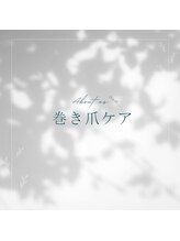 爪切り屋 足楽/巻き爪ケア