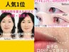 ★人気1位★3点SET  マブタも上がるまつ毛パーマ/眉毛&口ひげWax脱毛 