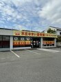 本庄なまい接骨院/本庄なまい接骨院