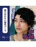 【学割U24】　学割U24 独自技術の張り付かない眉毛パーマ　¥7,800→¥5460