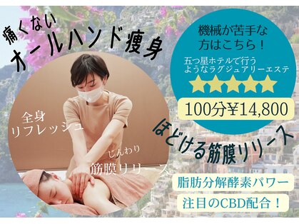 ボディデザインホームクレアフェリーチェ 神戸(Body design home Crea felice)の写真