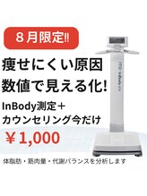 ハチ シンス 2023-(hachi-since 2023-)/InBody測定で体の今をチェック！