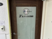 J'Sメディカル整体院 恵比寿 代官山店/アクセス７