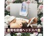 育毛促進ヘッドスパ