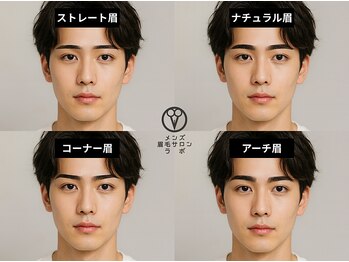 メンズ眉毛サロンラボ 銀座店/ 印象の７割は眉毛で決まる！