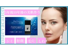 Blue Vacation　【シミ毛穴ケア特化】