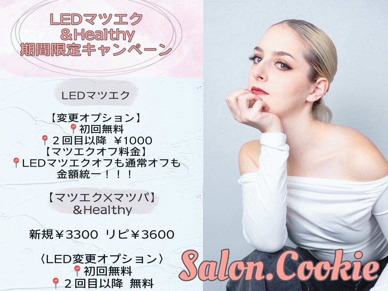 サロンドットクッキー 大阪上本町(Salon.Cookie)｜ホットペッパー