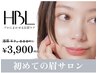 ★期間限定★【初回HBL】はじめての眉サロン｜ 自然で似合う眉へ¥3,900