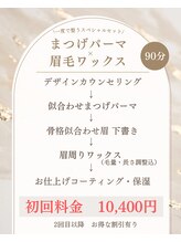 エクラ(eclat)/まつげパーマ×眉毛ワックス