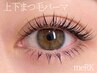 お得なセット◎選べる上下まつ毛パーマ¥6500→¥6000【天神/大名/今泉】