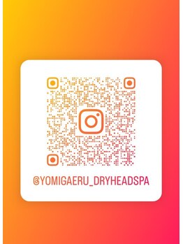 整体 ドライヘッドスパ よみがえる/Instagram