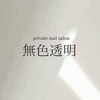 無色透明のお店ロゴ