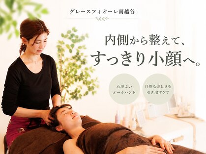 グレースフィオーレ 南越谷店(gracefiore)の写真