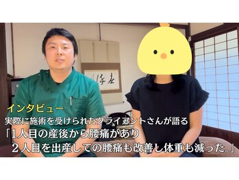まもる整体サロン 新山口店/産後の腰痛の改善