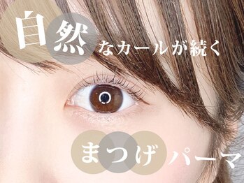 カルフールノア 神保町店(Carrefour noa)/eye design：まつげパーマ