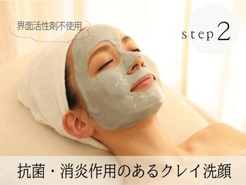 ビズビズ 神戸店(bisebise)/抗菌/鎮静作用のあるクレイ洗顔