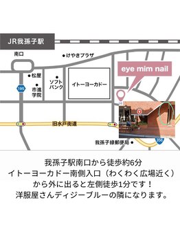 ミムネイル(mim nail)/サロン住所