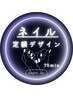 【ネイル】新規様オフ無料◎定額デザイン→画像スワイプでデザイン表示