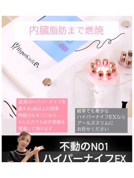 アールズ スリム(R's slim)/本格痩身！！ハイパーナイフ