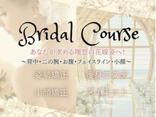 すばる整体院