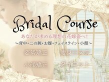 すばる整体院