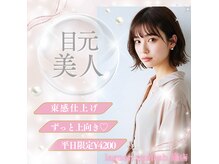 ラグーンアイラッシュ 鳳店(Lagoon eyelash)