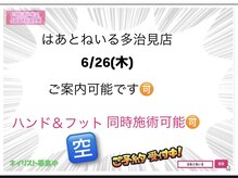 はあとねいる 多治見店