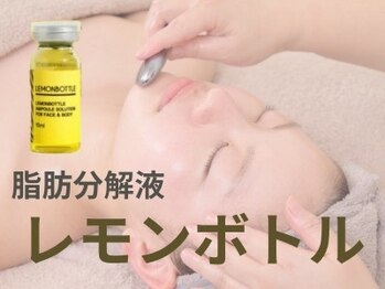 ルミュー(lemieux)の写真/今期大注目の脂肪分解液"レモンボトル"導入！気になるお顔の脂肪分解を促し、スッキリなフェイスラインに◎