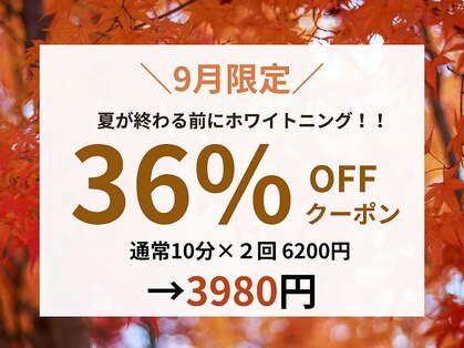 ホワイトニングカフェ 姫路駅前店(WhiteningCafe)の写真