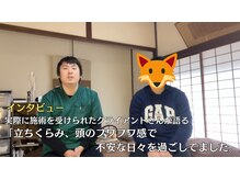 まもる整体サロン 新山口店/立ちくらみの改善