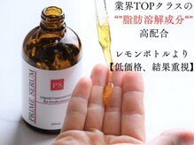 フォルスボーテ(Force Beaute)