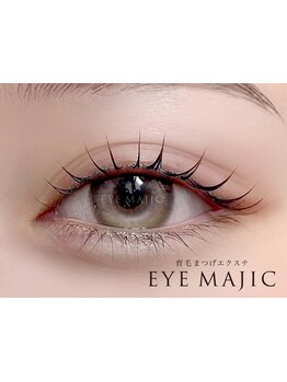 モテ可愛な目元にしたい